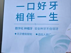 -深圳富茂格伦菲尔口腔门诊部(龙华清湖总院)