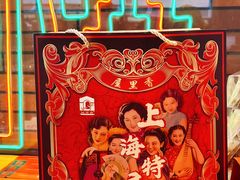 -老城隍庙食品商店(豫园商城店)