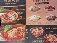 -张翻越·川渝冒菜·武汉黑鸭煲(城北万象城店)