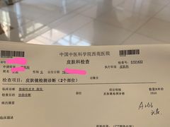 -中国中医科学院西苑医院(本部)