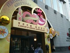 -中国银行（香港）(中银大厦分行)