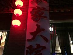 -苏浙徽·江南荟·本味融合菜(相城方圆里店)