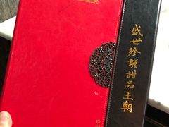 -糖朝(尖沙咀店)