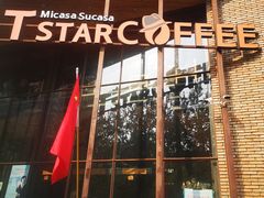 门面-D STAR COFFEE帝星咖啡