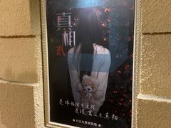 -H立方实景剧情密室(天河旗舰店)