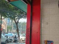 -守柴炉烤鸭(百伦店)