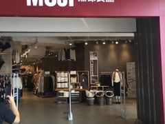 -MUJI无印良品(万达仓山店)