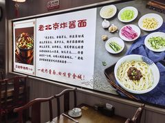 -恭敬李老北京炸酱面·京味菜(西花市店)