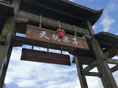 -武隆天坑寨子景区