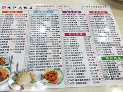 菜单-珠江餐厅