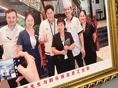 -群乐饭店(滨安路店)