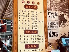 -张醪糟(街子店)