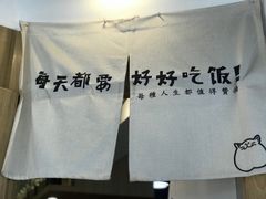 -皆道拌麻辣烫·麻辣拌