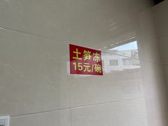 -安海长火土笋冻