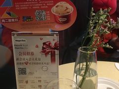 -哈根达斯(绍兴银泰店)