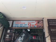 门面-三个渔夫·蒸汽海鲜(小白楼店)
