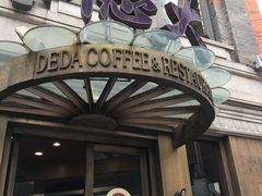 门面-德大西餐社(云南南路店)