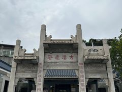 -黄埔古港