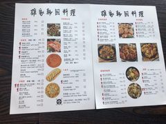 菜单-HONGA HONGA雄家(曹路店)