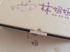-林妈妈村·日式料理(宝山万达店)