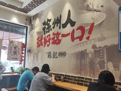 -苏记丸子汤(彭城路店)