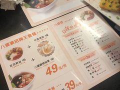 菜单-八婆婆烧仙草(曾厝垵店)