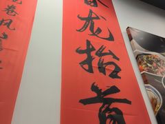 -徐春娇下饭菜(萧山奥体国际村店)