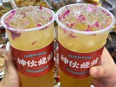 -神伙烧烤(南坪总店)