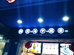门面-茶百道(蜀汉路店)