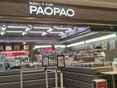 -PAOPAO Bakery&Café(港汇店)