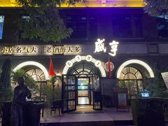 -1912街区