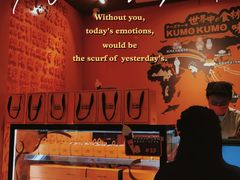 -KUMO KUMO甜品·冰淇淋(深圳壹方城店)