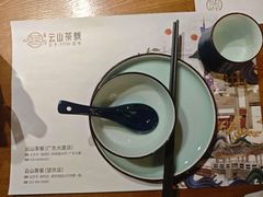 -云山茶餐厅(广东大厦店)