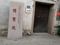 -三坊七巷历史文化街区