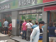 门面-袁记云饺(邯郸路店)