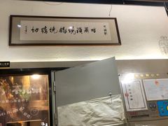 -正通记·哈尔滨烧烤·炭烤鸽子(七宝万科国际店)