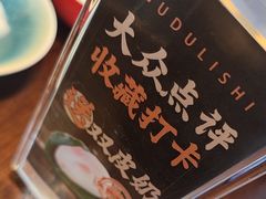 -古都历食南京菜·烤鸭·鸭血粉丝·汤包(南京博物院店)