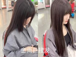 -金尚丝接发