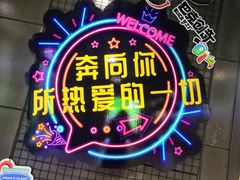 -巴克创奇梦工厂