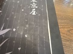 -东京屋(武定路店)