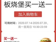 -麦当劳(宝山大厦店)