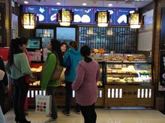 -唐糕祖(商业步行街店)