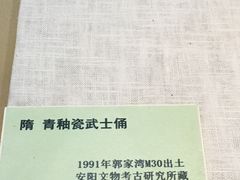 -安阳博物馆