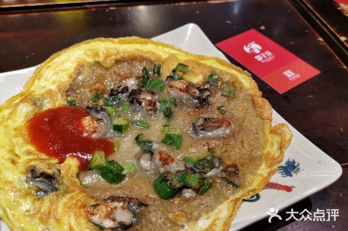 邵子牙·中华老字号(定安路店)海蛎煎图片