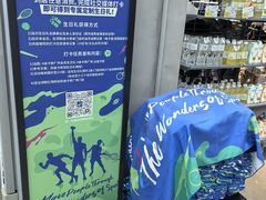 -优托邦(长兴路店)