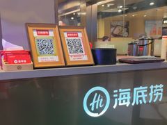 -海底捞火锅(新华联梦想城店)