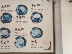 -芝麻糊世家(西华店)