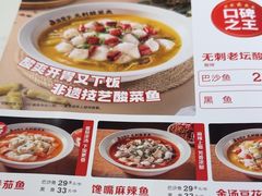 -渝是乎酸菜鱼(龙旗购物中心店)