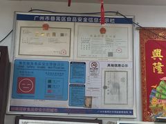 -区海鸡场饭店(石壁店)