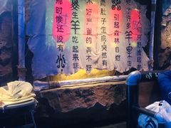 -很久以前羊肉串(打浦路店)